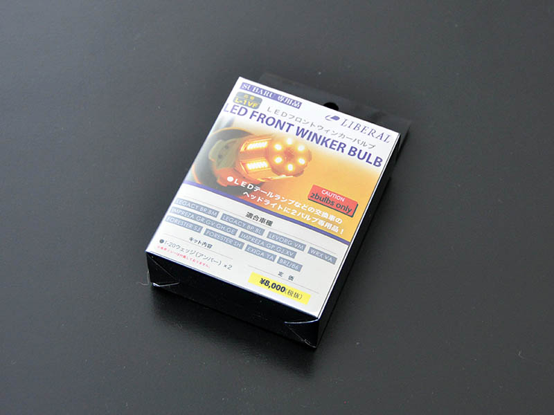 製品情報：LEDフロントウインカーバルブ／エアロ・カーパーツ